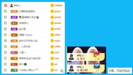 王小丁、主播照片