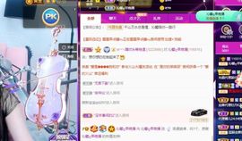 沁馨ღ求百元榜主播照片