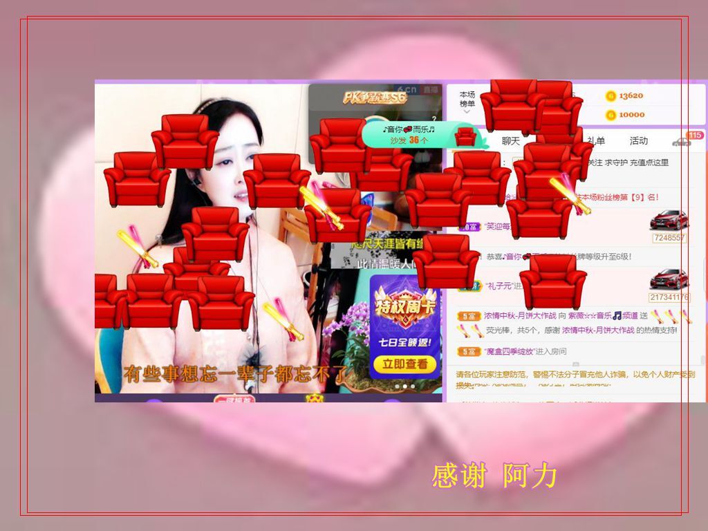 紫薇☆☆音乐频道的图片