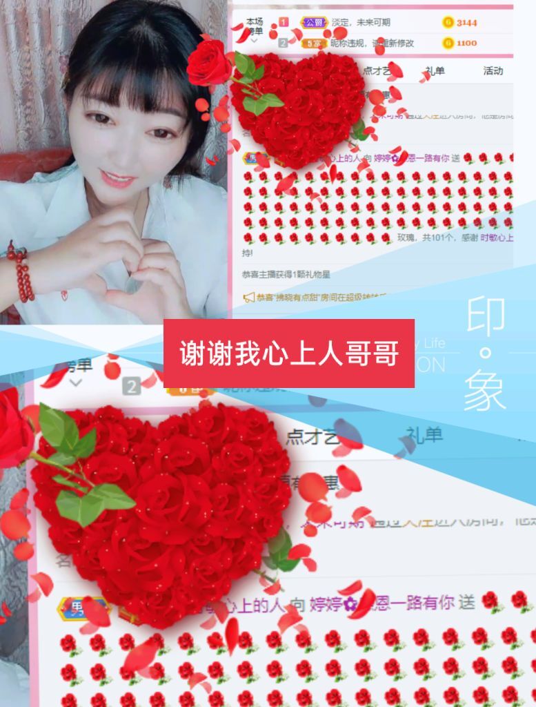 婷婷💕感恩有你陪伴的图片