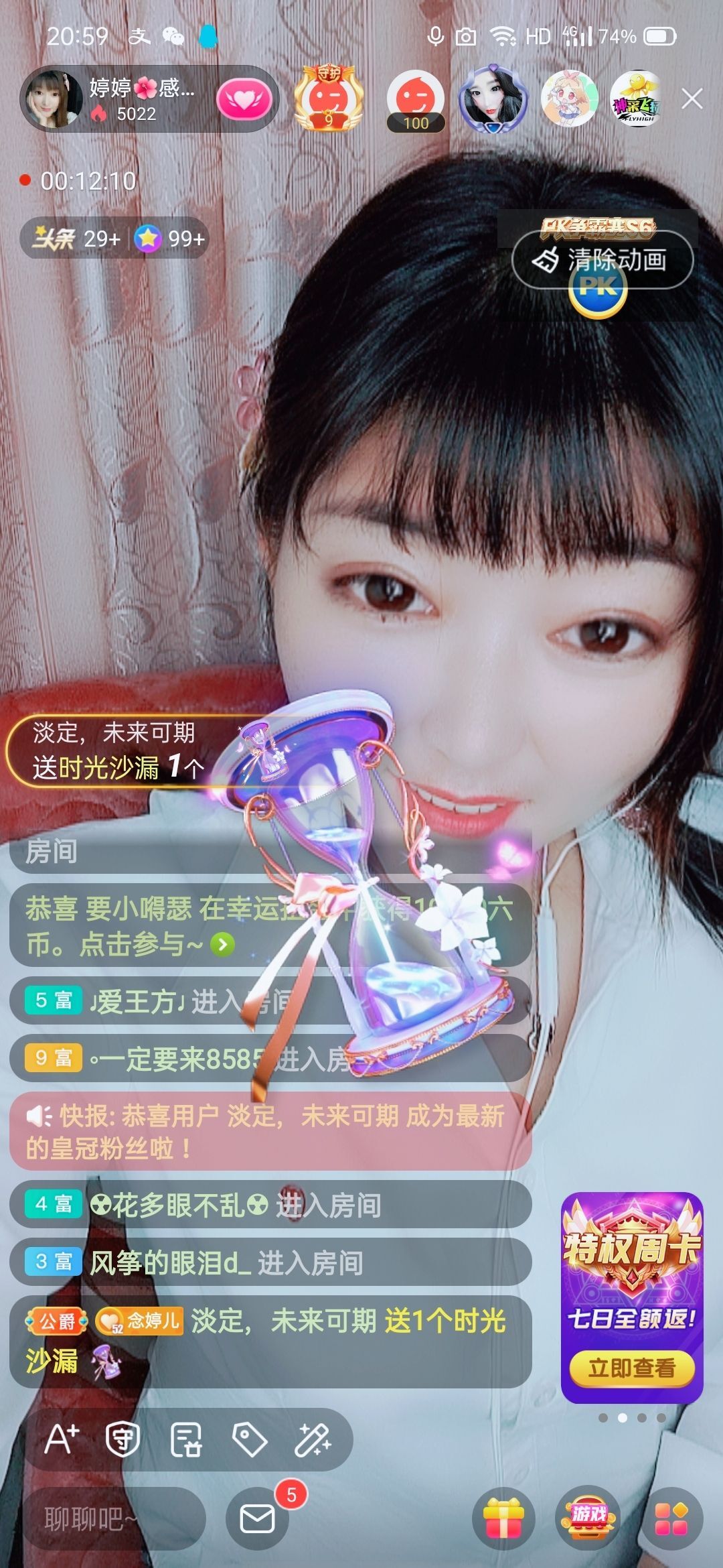 婷婷💕感恩有你陪伴的图片