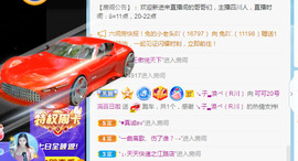 新人可可吖头主播照片
