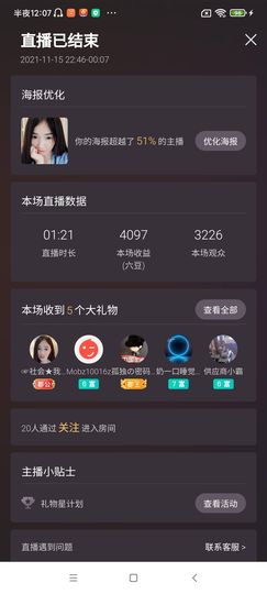 Ccake小仙女主播照片