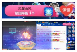 苏苏16号周年庆典的图片