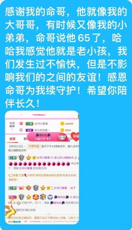 瑶儿唱歌给你听晚8点主播照片