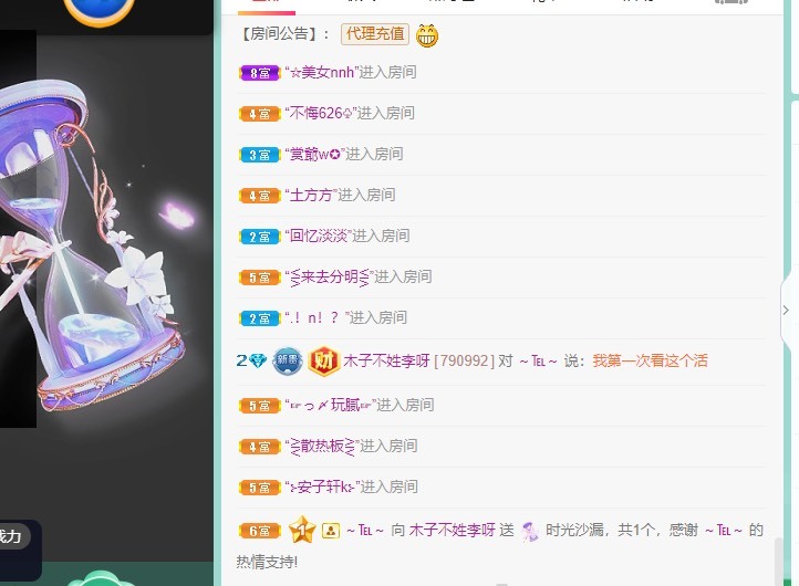 木子不姓李吖的图片