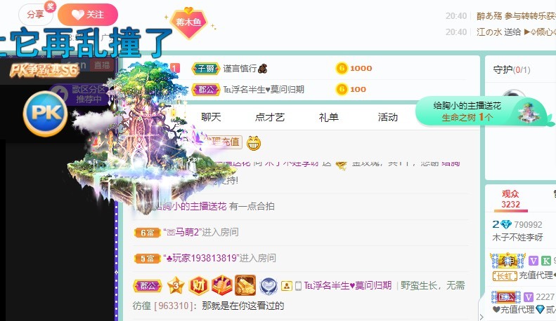 木子不姓李吖的图片