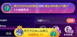 ◐惠主，2388◐的图片