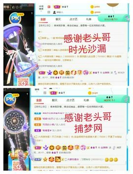 金麒麟安静唱歌🎤的图片