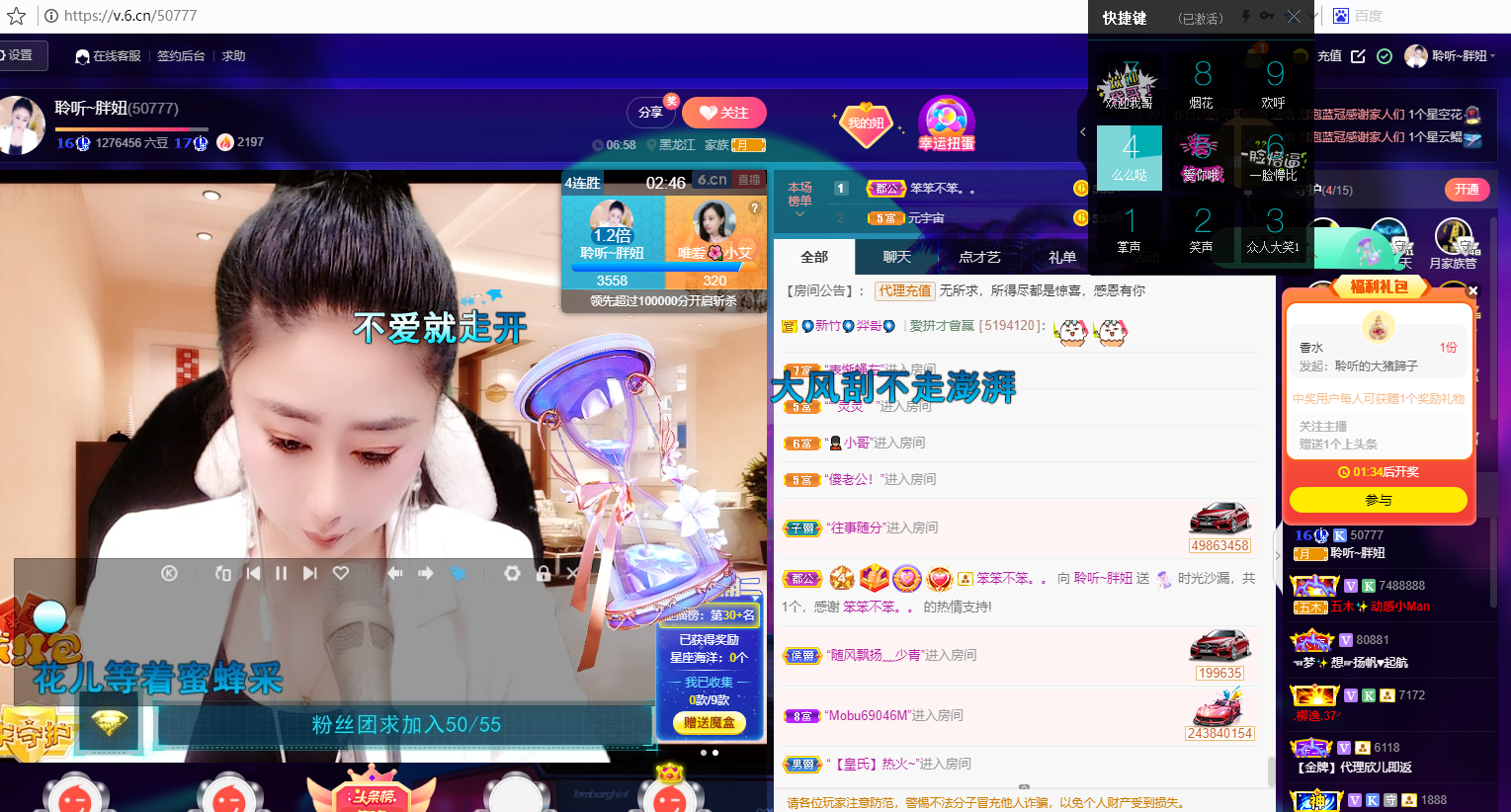 聆听~福妞儿的图片