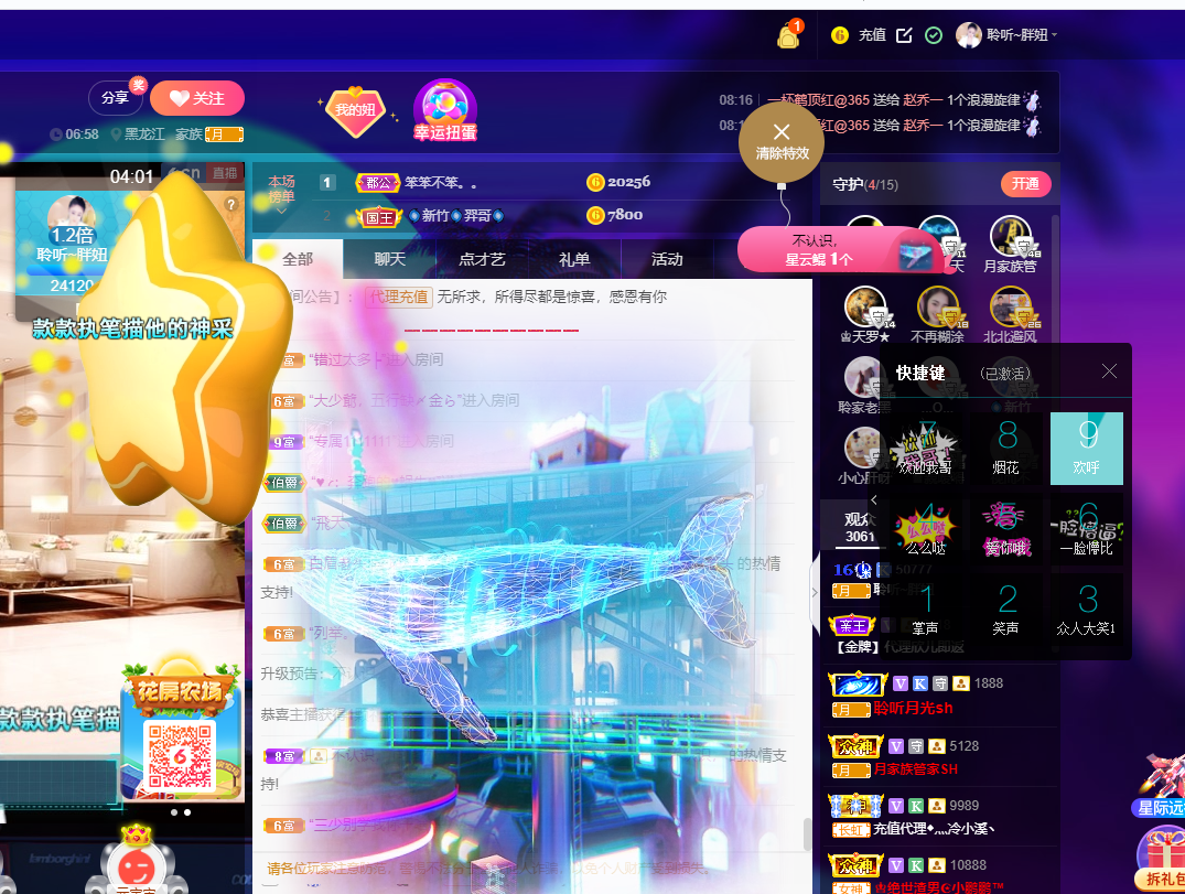 聆听~福妞儿的图片