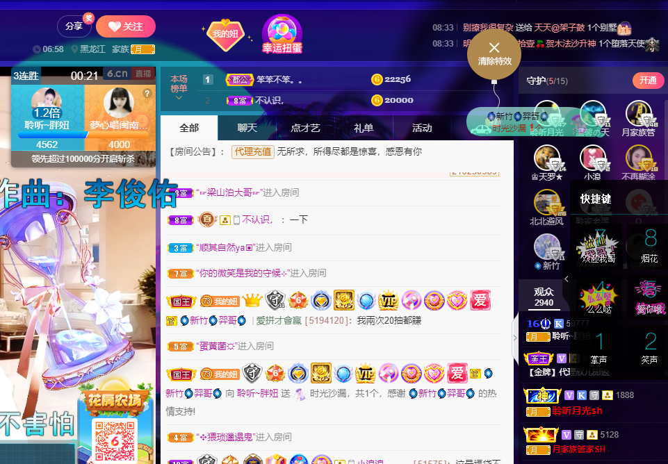 聆听~福妞儿的图片