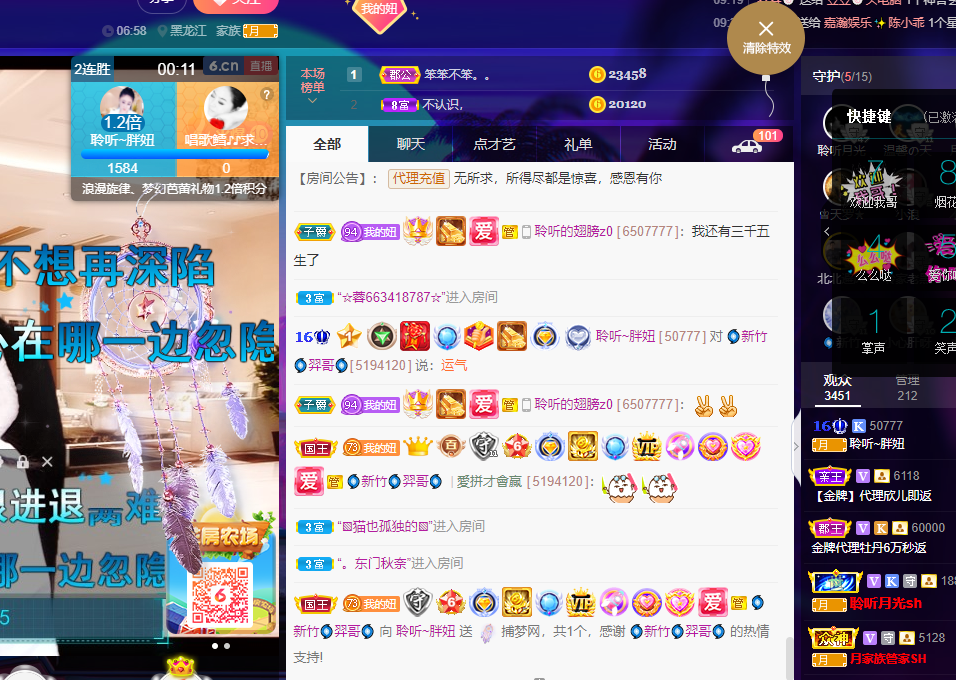 聆听~福妞儿的图片