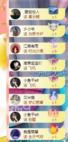 XM丨喵九九💕主播照片