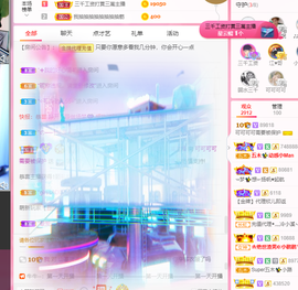 可可可可休息主播照片