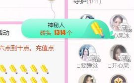 开心果冰儿主播照片