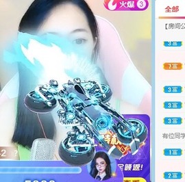 撒库拉大家啊主播照片