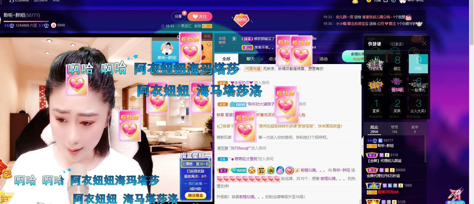 聆听~福妞儿的图片