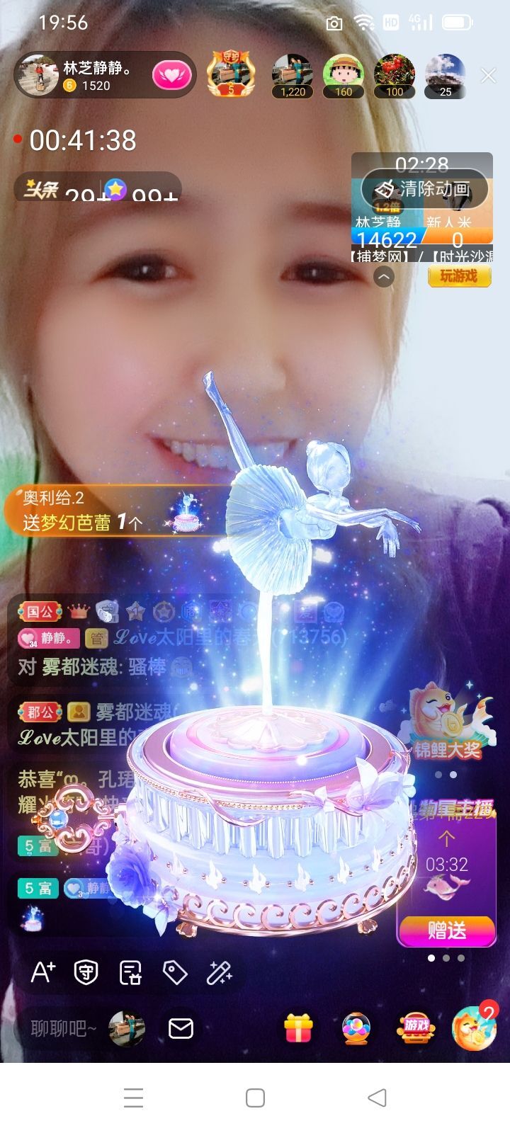 2肥。的主播照片