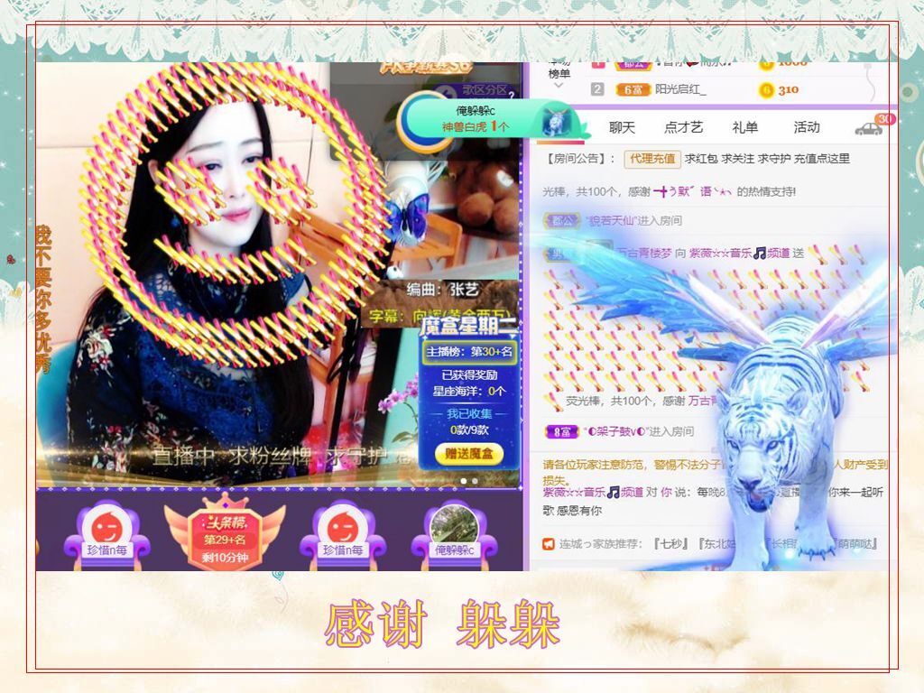 紫薇☆☆音乐频道的图片
