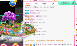 小明月省点电费，休主播照片