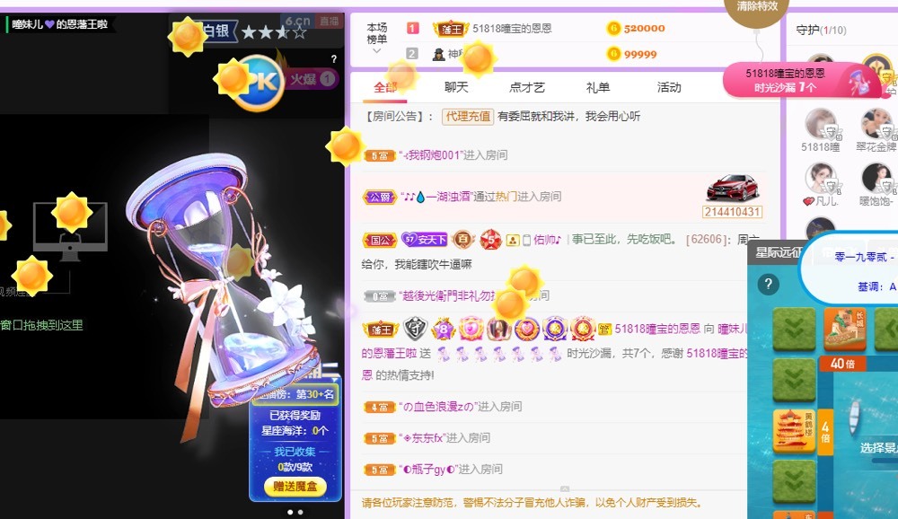 曈妹儿💜51818的主播照片