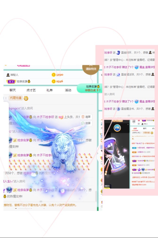 木子不姓李吖的图片