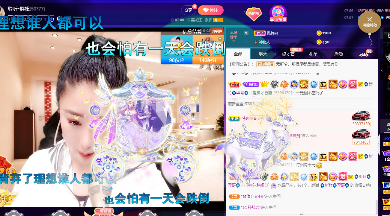 聆听~福妞儿的图片