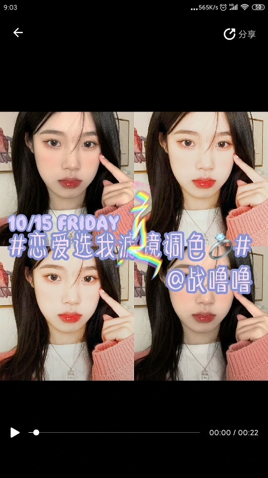 风6j*的主播照片