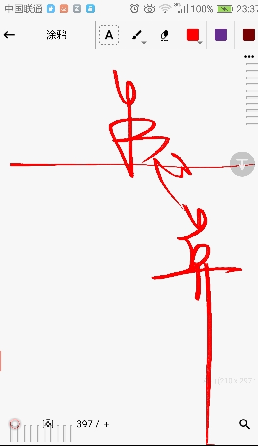 风6j*的主播照片