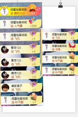 退网了，谢谢大家关心主播照片