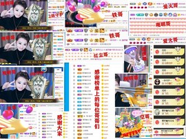 爱笑🌺用心唱歌主播照片