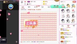 梨莎挺住啊主播照片