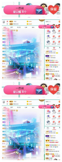 苏苏16号周年庆典的图片