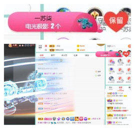 苏苏16号周年庆典的图片