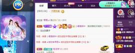 一字马~依棠主播照片