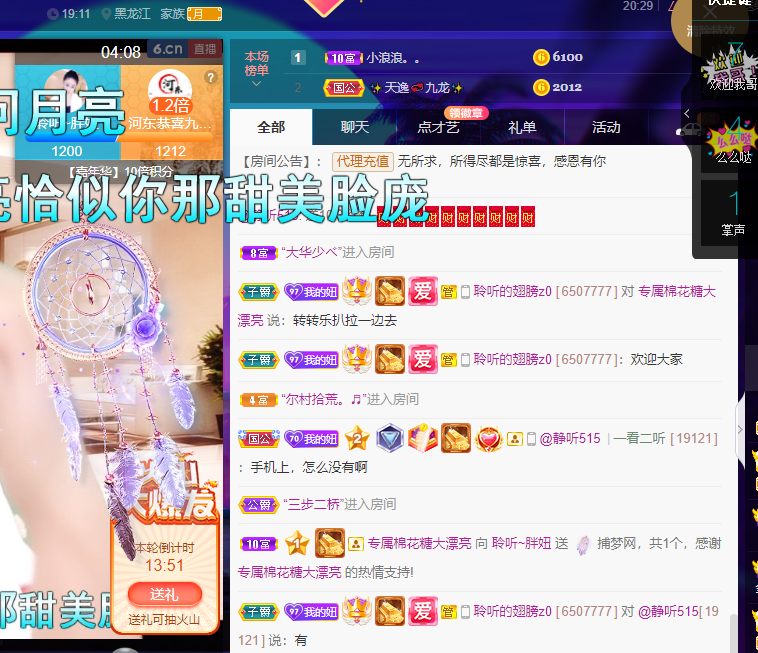 聆听~福妞儿的图片