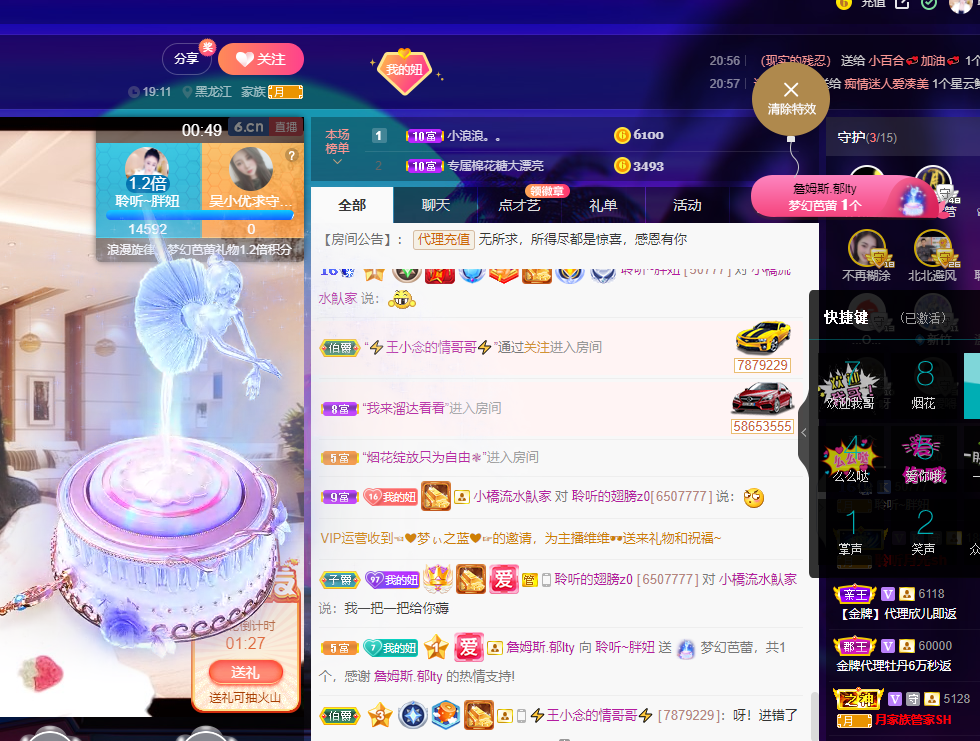 聆听~福妞儿的图片