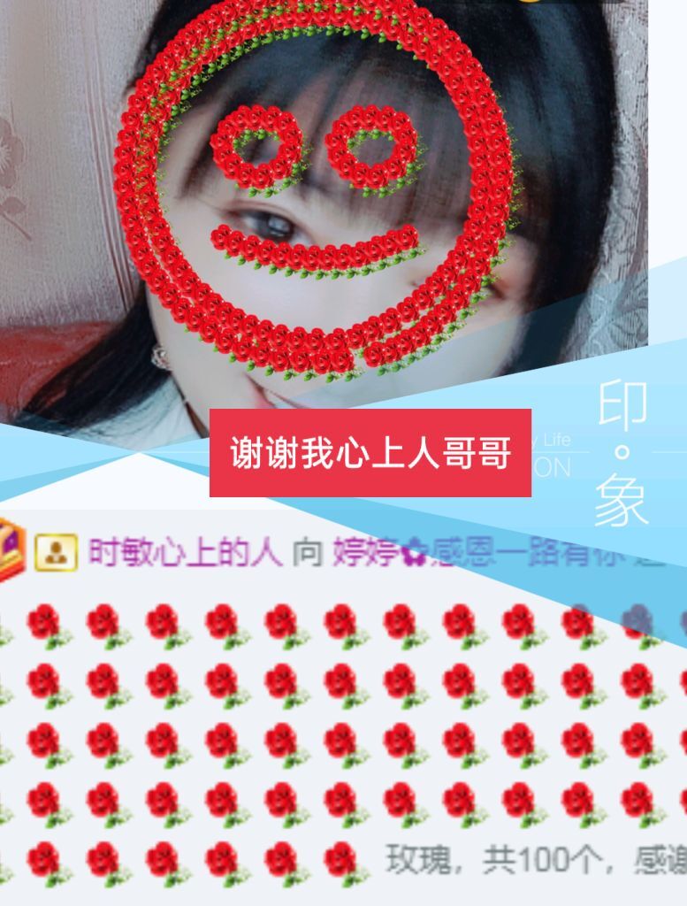 婷婷💕感恩有你陪伴的图片
