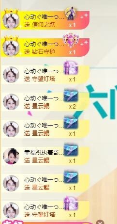 心动ぐつ媚儿主播照片