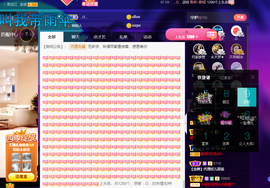 聆听~爱唱歌的图片
