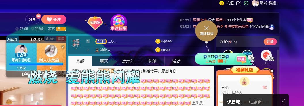 聆听~福妞儿的图片