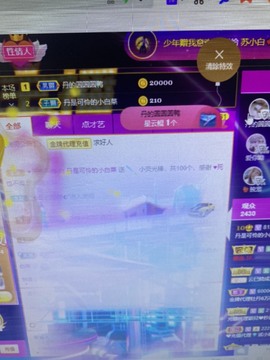 丹从心开始求老板主播照片