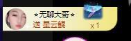 ⭐尐茜茜⭐主播照片
