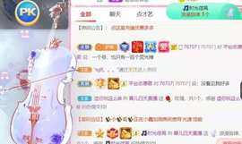 ❤️love容儿❤️主播照片
