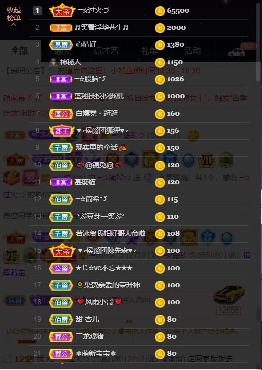 ━☆简希づ休息中的图片