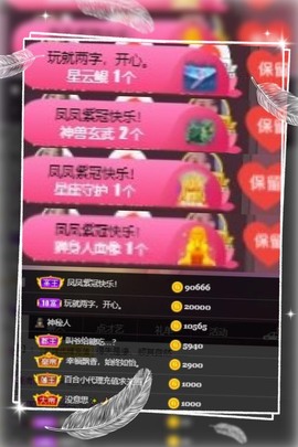 凤家有事不定时手机播主播照片