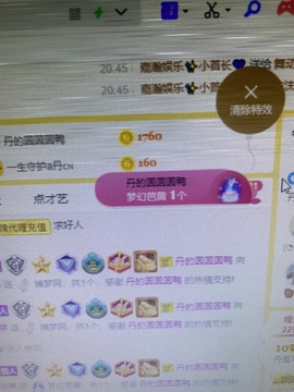 丹从心开始求老板主播照片