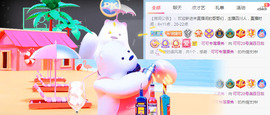 新人可可吖头主播照片