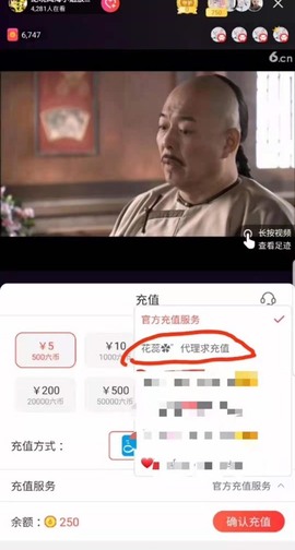 花儿✿゛充返快主播照片
